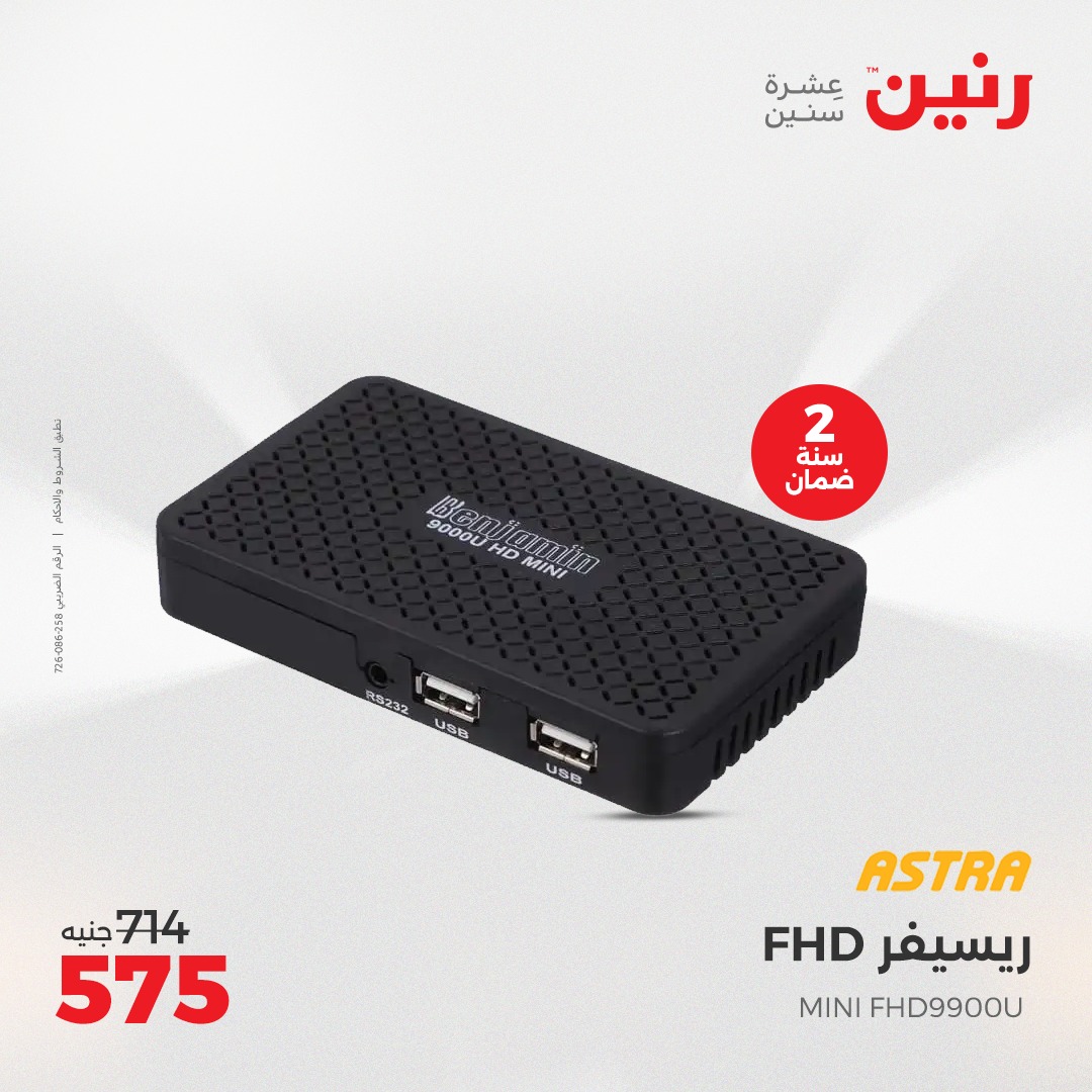 raneen offers from 27apr to 28apr 2025 عروض رنين من 27 إبريل حتى 28 إبريل 2025 صفحة رقم 23